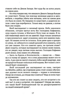 Не реви, ты еще жив Print Books Самокат