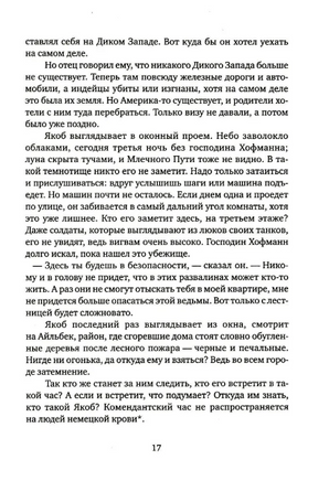 Не реви, ты еще жив Print Books Самокат