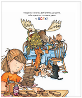Если устроить для свинки праздник… Printed books Росмэн