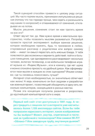 Ставлю лайки - значит существую Print Books Самокат