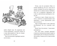 Школа талантов. Урок второй: конец света Printed books МИФ