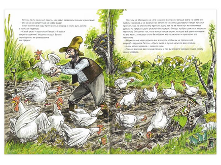 Переполох в огроде. Свен Нурдквист. Printed books Белая Ворона
