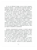Волшебная кондитерская Генриетты Булкиной Printed books Абраказябра