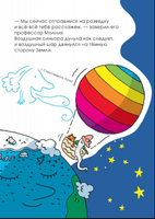 Солнце надевает пижаму. Агостино Траини. Printed books Карьера Пресс