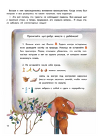 Приключения мышонка Недо на Ладоге. Географические сказки Printed books Питер