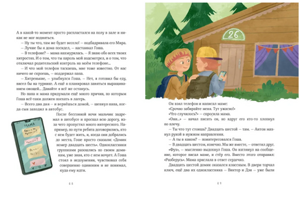 Просто о важном. Учимся договариваться и дружить. Наталья Ремиш Printed books МИФ