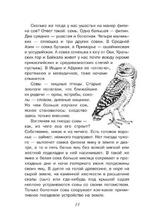 С вечера до утра. Простая наука для детей Printed books АСТ