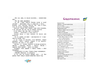 За лесами, за горами. Сказки для малышей Printed books МАХАОН