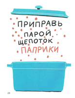 Белая книга рецептов для детей Print Books Самокат
