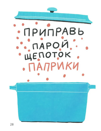 Белая книга рецептов для детей Print Books Самокат