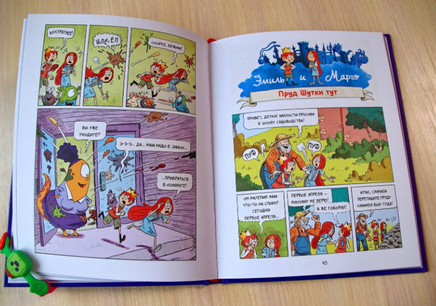 Эмиль и Марго. Время шалостей!: Комикс Printed books МИФ