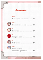 Девочка с лисьим хвостом. Том 4 Printed books МИФ