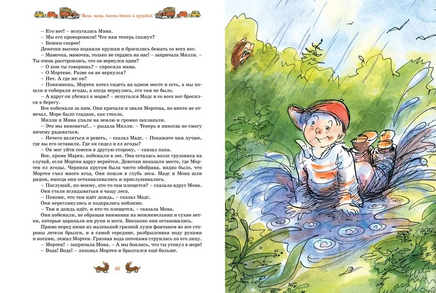 Папа, мама, бабушка и восемь детей. Все приключения в одном томе Printed books МАХАОН