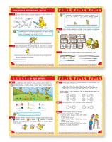 Математика это интересно. Путешествия по числовому лучу. 2-4 классы Printed books Лаборатория знаний