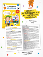 Школа Семи Гномов. Годовой базовый курс. Комплект 4+ Printed books Мозаика-Синтез