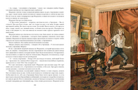 Двадцать лет спустя. 2 тома. А. Дюма Print Books Нигма