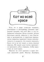 Коты-детективы. Громкое преступление в парижском банке Printed books АСТ