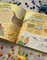 А ты любишь динозавров? Книга о динозаврах Printed books МИФ