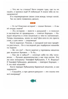 Денежные истории Printed books Абраказябра