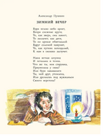 Зима и Новый год. Стихи Printed books ИД Мещерякова