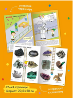 Школа Семи Гномов. Годовой базовый курс. Комплект 5+ Printed books Мозаика-Синтез