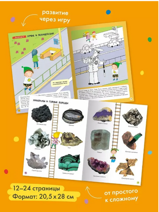 Школа Семи Гномов. Годовой базовый курс. Комплект 5+ Printed books Мозаика-Синтез