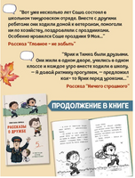 Рассказы о дружбе. Моя библиотека Printed books Проф Пресс