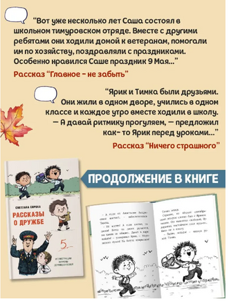 Рассказы о дружбе. Моя библиотека Printed books Проф Пресс