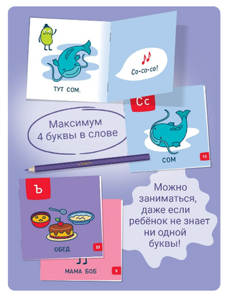 Набор для обучения чтению "Я могу!" Printed books Я могу