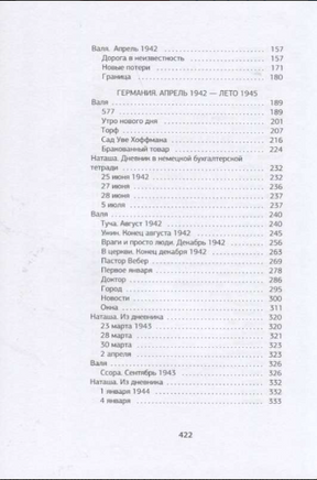 Вальхен. O. Громова Print Books КомпасГид