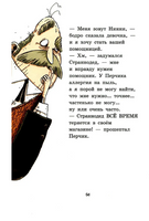 Лавка кошмаров и щекотальный порошокM. Хай Print Books КомпасГид