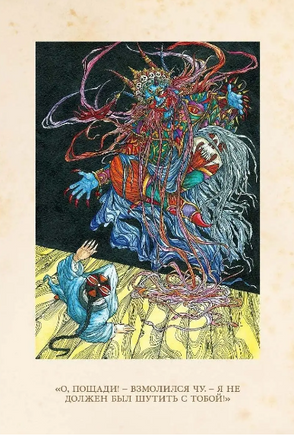 Золотая лилия. Китайские сказки. Малая книга с историей Printed books ИД Мещерякова