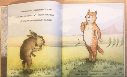 Огромный прыгуар Printed books Машины Творения