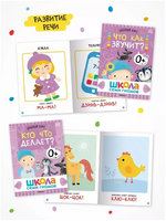 Школа Семи Гномов. Базовый курс. Речь, мышление, моторика. Комплект 0+ Printed books Мозаика-Синтез