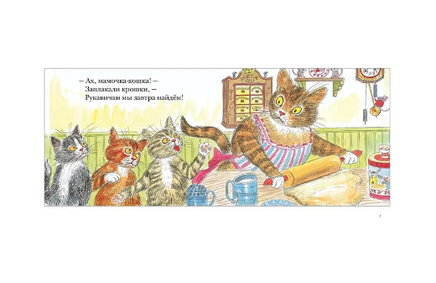 Рукавички. Гэльдон Пол Printed books Мелик Пашаев