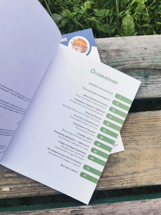 Наш русский язык. Детская энциклопедия. (Чевостик) в мягком переплете Printed books МИФ