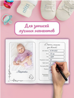 Дневник Первых лет жизни Малыша. Наша Доченька Printed books Проф Пресс