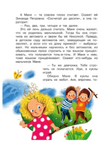 Аня и Маня. Научные сказки Printed books АСТ