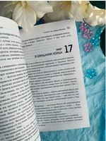 Улыбнись мне, Артур Эдинброг Москва : Эксмо