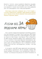 Тело: мой друг и враг Print Books Самокат