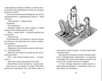Ланнебу Ш. Астрид и Амир. Тайна секретного кода Printed books МАХАОН