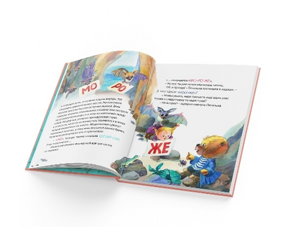 Печалька учится читать. И.Шляпка Printed books Ясень и Бук
