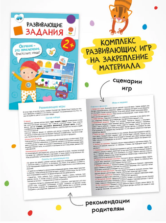 Школа Семи Гномов. Годовой базовый курс. Комплект 2+ Printed books Мозаика-Синтез