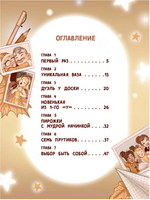 Такой уникальный я; авт. Генцарь-Осипова; сер. Близко к сердцу Printed books Феникс-Премьер