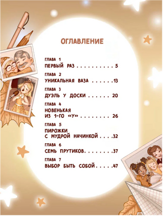 Такой уникальный я; авт. Генцарь-Осипова; сер. Близко к сердцу Printed books Феникс-Премьер