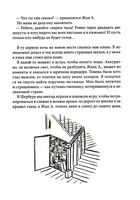 Суп из золотых рыбок: Приключения семейки из Шербура Print Books КомпасГид