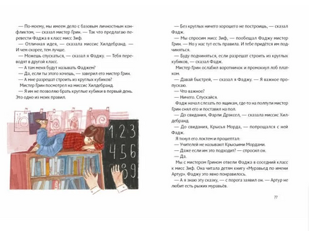 Суперфадж | Блум Джуди Printed books Волчок