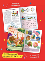 Школа Семи Гномов. Годовой базовый курс. Комплект 6+ Printed books Мозаика-Синтез