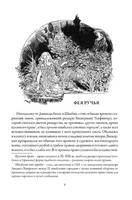 Немецкие сказки. И. Музеус. БМЛ Printed books СЗКЭО