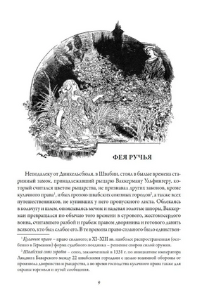 Немецкие сказки. И. Музеус. БМЛ Printed books СЗКЭО